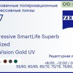 Тонированная поляризационная прогрессивная линза для очков Carl Zeiss Progressive SmartLife Superb 1.67 Polarized DuraVision Gold UV, Sph 8.00 — -12.00, Cyl 0.00 — 6.00