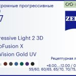 Фотохромная прогрессивная линза для очков Carl Zeiss Progressive Light 2 3D 1.67 PhotoFusion X DuraVision Gold UV, Sph 8.00 — -12.00, Cyl 0.00 — 6.00