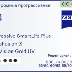 Фотохромная прогрессивная линза для очков Carl Zeiss Progressive SmartLife Plus 1.74 PhotoFusion X DuraVision Gold UV, Sph 9.00 — -14.00, Cyl 0.00 — 6.00