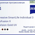 Фотохромная прогрессивная линза для очков Carl Zeiss Progressive SmartLife Individual 3 1.74 PhotoFusion X DuraVision Gold UV, Sph 9.00 — -14.00, Cyl 0.00 — 6.00