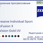Фотохромная прогрессивная линза для очков Carl Zeiss Progressive Individual Sport 1.5 PhotoFusion X DuraVision Gold UV, Sph 5.00 — -5.00, Cyl 0.00 — 4.00
