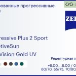 Тонированная прогрессивная линза для очков Carl Zeiss Progressive Plus 2 Sport 1.6 AdaptiveSun DuraVision Gold UV, Sph 6.00 — -6.00, Cyl 0.00 — 6.00