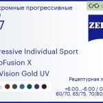 Фотохромная прогрессивная линза для очков Carl Zeiss Progressive Individual Sport 1.67 PhotoFusion X DuraVision Gold UV, Sph 6.00 — -6.00, Cyl 0.00 — 6.00