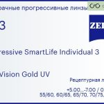 Прогрессивная линза для очков Carl Zeiss Progressive SmartLife Individual 3 1.53 DuraVision Gold UV, Sph 5.00 — -7.00, Cyl 0.00 — 4.00