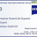Прогрессивная линза для очков Carl Zeiss Progressive SmartLife Superb 1.53 BlueGuard DuraVision Gold UV, Sph 5.00 — -7.00, Cyl 0.00 — 4.00