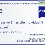 Прогрессивная линза для очков Carl Zeiss Progressive SmartLife Individual 3 1.53 BlueGuard DuraVision Gold UV, Sph 5.00 — -7.00, Cyl 0.00 — 4.00