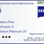 Офисная линза для очков Carl Zeiss Officelens Plus 1.74 PhotoFusion X DuraVision Platinum UV, рецептурная, Sph 9.00 — -14.00, Cyl 0.00 — 6.00