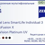 Фотохромная линза для очков с поддержкой аккомодации Carl Zeiss Digital Lens SmartLife Individual 3 1.74 PhotoFusion X DuraVision Platinum UV, рецептурная, Sph 9.00 — -14.00, Cyl 0.00 — 6.00