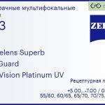 Офисная линза для очков Carl Zeiss Officelens Superb 1.53 BlueGuard DuraVision Platinum UV, рецептурная, Sph 5.00 — -7.00, Cyl 0.00 — 4.00