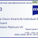 Линза для очков Carl Zeiss Single Vision SmartLife Individual 3 1.53 BlueGuard DuraVision Platinum UV, рецептурная, Sph 7.00 — -7.00, Cyl 0.00 — 4.00