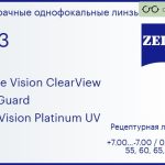 Линза для очков Carl Zeiss Single Vision ClearView 1.53 BlueGuard DuraVision Platinum UV, рецептурная, Sph 7.00 — -7.00, Cyl 0.00 — 4.00