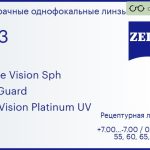 Линза для очков Carl Zeiss Single Vision Sph 1.53 BlueGuard DuraVision Platinum UV, рецептурная, Sph 7.00 — -7.00, Cyl 0.00 — 4.00