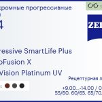 Фотохромная прогрессивная линза для очков Carl Zeiss Progressive SmartLife Plus 1.74 PhotoFusion X DuraVision Platinum UV, Sph 9.00 — -14.00, Cyl 0.00 — 6.00