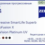 Фотохромная прогрессивная линза для очков Carl Zeiss Progressive SmartLife Superb 1.74 PhotoFusion X DuraVision Platinum UV, Sph 9.00 — -14.00, Cyl 0.00 — 6.00