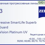 Прогрессивная линза для очков Carl Zeiss Progressive SmartLife Superb 1.53 BlueGuard DuraVision Platinum UV, Sph 5.00 — -7.00, Cyl 0.00 — 4.00