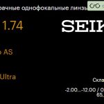 Линза для очков Seiko Seiko AS 1.74 AS SRC-Ultra, Sph -2.00 — -12.00, Cyl 0.00 — 2.00
