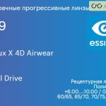 Прогрессивная линза для очков из поликарбоната Essilor Varilux X 4D Airwear 1.59 Crizal Drive, Sph 6.00 — -10.00, Cyl 0.00 — 6.00