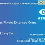 Прогрессивная линза для очков Essilor Varilux Physio Extensee Orma 1.5 BCT Crizal Easy Pro, Sph 6.00 — -10.00, Cyl 0.00 — 6.00