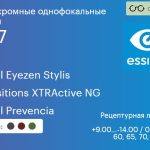 Фотохромная линза для очков с поддержкой аккомодации Essilor Crizal Eyezen Stylis 1.67 Transitions XTRActive NG Crizal Prevencia, рецептурная, Sph 9.00 — -14.00, Cyl 0.00 — 6.00
