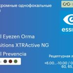 Фотохромная линза для очков с поддержкой аккомодации Essilor Crizal Eyezen Orma 1.5 Transitions XTRActive NG Crizal Prevencia, рецептурная, Sph 6.00 — -10.00, Cyl 0.00 — 6.00