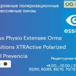 Фотохромная поляризационная прогрессивная линза для очков Essilor Varilux Physio Extensee Orma 1.5 Transitions XTRActive Polarized Crizal Prevencia, Sph 6.00 — -10.00, Cyl 0.00 — 6.00