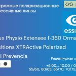 Фотохромная поляризационная прогрессивная линза для очков Essilor Varilux Physio Extensee f-360 Orma 1.5 Transitions XTRActive Polarized Crizal Prevencia, Sph 6.00 — -10.00, Cyl 0.00 — 6.00