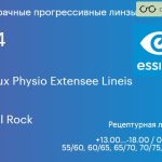 Прогрессивная линза для очков Essilor Varilux Physio Extensee Lineis 1.74 Crizal Rock, Sph 13.00 — -18.00, Cyl 0.00 — 6.00