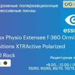 Фотохромная поляризационная прогрессивная линза для очков Essilor Varilux Physio Extensee f-360 Ormix 1.6 Transitions XTRActive Polarized Crizal Rock, Sph 8.00 — -12.00, Cyl 0.00 — 6.00