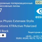 Фотохромная поляризационная прогрессивная линза для очков Essilor Varilux Physio Extensee Stylis 1.67 Transitions XTRActive Polarized Crizal Rock, Sph 9.00 — -14.00, Cyl 0.00 — 6.00