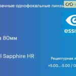 Линза для очков Essilor Orma 80мм 1.5 Crizal Sapphire HR, рецептурная, Sph 5.00 — -5.00, Cyl 0.00 — 6.00