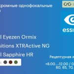 Фотохромная линза для очков с поддержкой аккомодации Essilor Crizal Eyezen Ormix 1.6 Transitions XTRActive NG Crizal Sapphire HR, рецептурная, Sph 8.00 — -12.00, Cyl 0.00 — 6.00