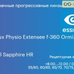 Прогрессивная линза для очков Essilor Varilux Physio Extensee f-360 Ormix 1.6 Crizal Sapphire HR, Sph 8.00 — -12.00, Cyl 0.00 — 6.00
