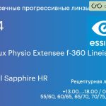Прогрессивная линза для очков Essilor Varilux Physio Extensee f-360 Lineis 1.74 Crizal Sapphire HR, Sph 13.00 — -18.00, Cyl 0.00 — 6.00
