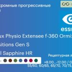 Фотохромная прогрессивная линза для очков Essilor Varilux Physio Extensee f-360 Ormix 1.6 Transitions Gen S Crizal Sapphire HR, Sph 8.00 — -12.00, Cyl 0.00 — 6.00