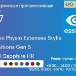 Фотохромная прогрессивная линза для очков Essilor Varilux Physio Extensee Stylis 1.67 Transitions Gen S Crizal Sapphire HR, Sph 9.00 — -14.00, Cyl 0.00 — 6.00