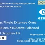 Фотохромная поляризационная прогрессивная линза для очков Essilor Varilux Physio Extensee Orma 1.5 Transitions XTRActive Polarized Crizal Sapphire HR, Sph 6.00 — -10.00, Cyl 0.00 — 6.00