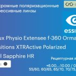 Фотохромная поляризационная прогрессивная линза для очков Essilor Varilux Physio Extensee f-360 Orma 1.5 Transitions XTRActive Polarized Crizal Sapphire HR, Sph 6.00 — -10.00, Cyl 0.00 — 6.00