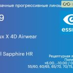 Прогрессивная линза для очков из поликарбоната Essilor Varilux X 4D Airwear 1.59 BCT Crizal Sapphire HR, Sph 6.00 — -10.00, Cyl 0.00 — 6.00