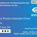 Тонированная поляризационная прогрессивная линза для очков Essilor Varilux Physio Extensee Orma 1.5 Xperio Crizal Sun UV, Sph 6.00 — -10.00, Cyl 0.00 — 6.00