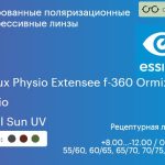 Тонированная поляризационная прогрессивная линза для очков Essilor Varilux Physio Extensee f-360 Ormix 1.6 Xperio Crizal Sun UV, Sph 8.00 — -12.00, Cyl 0.00 — 6.00