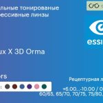 Зеркальная тонированая прогрессивная линза для очков Essilor Varilux X 3D Orma 1.5 Mirrors, Sph 6.00 — -10.00, Cyl 0.00 — 6.00