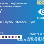Зеркальная тонированная прогрессивная линза для очков Essilor Varilux Physio Extensee Stylis 1.67 Mirrors, Sph 9.00 — -14.00, Cyl 0.00 — 6.00