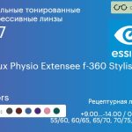 Зеркальная тонированная прогрессивная линза для очков Essilor Varilux Physio Extensee f-360 Stylis 1.67 Mirrors, Sph 9.00 — -14.00, Cyl 0.00 — 6.00