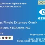Фотохромная зеркальная прогрессивная линза для очков Essilor Varilux Physio Extensee Ormix 1.6 Transitions XTRActive NG Mirrors, Sph 8.00 — -12.00, Cyl 0.00 — 6.00