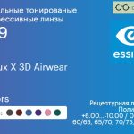Зеркальная тонированая прогрессивная линза для очков из поликарбоната Essilor Varilux X 3D Airwear 1.59 Mirrors, Sph 6.00 — -10.00, Cyl 0.00 — 6.00