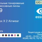 Зеркальная тонированая прогрессивная линза для очков из поликарбоната Essilor Varilux X 2 Airwear 1.59 Mirrors, Sph 6.00 — -10.00, Cyl 0.00 — 6.00