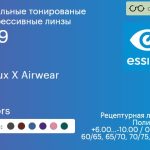 Зеркальная тонированая прогрессивная линза для очков из поликарбоната Essilor Varilux X Airwear 1.59 Mirrors, Sph 6.00 — -10.00, Cyl 0.00 — 6.00