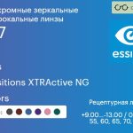 Фотохромная зеркальная линза для очков Essilor Stylis 1.67 Transitions XTRActive NG Mirrors, рецептурная, Sph 9.00 — -13.00, Cyl 0.00 — 6.00