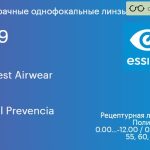 Линза для очков из поликарбоната Essilor Stellest Airwear 1.59 Crizal Prevencia, рецептурная, Sph 0.00 — -12.00, Cyl 0.00 — 4.00