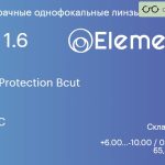 Линза для очков Elements by Essilor Blue Protection Bcut 1.6 AS SHMC, Sph 6.00 — -10.00, Cyl 0.00 — 4.00